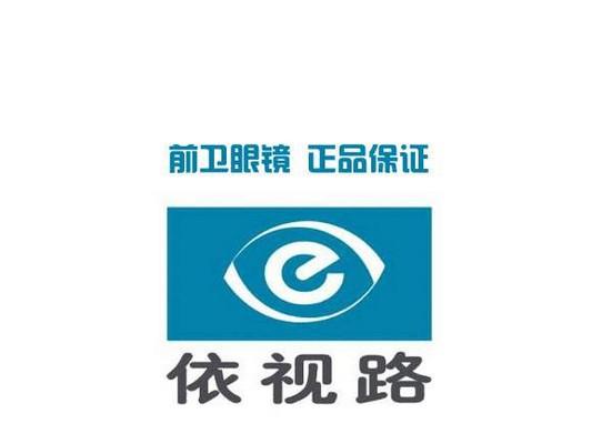依視路光學